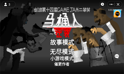 马桶人逆袭3.0版本游戏