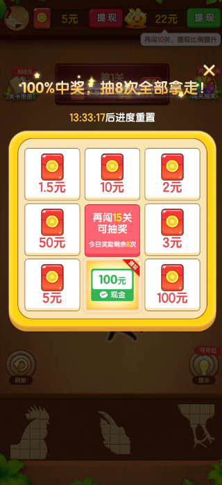 趣味拼图游戏