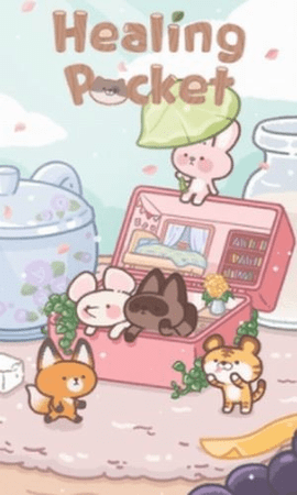 治愈小盒游戏