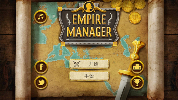 帝国统治者游戏