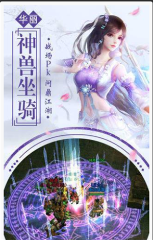 仙剑之紫灵情缘游戏