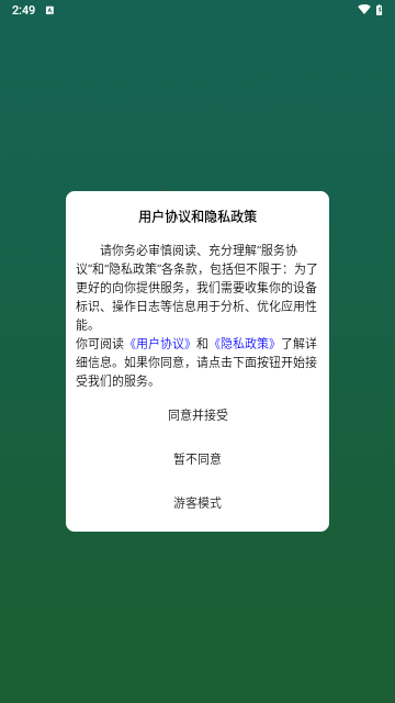 青桔壁纸APP