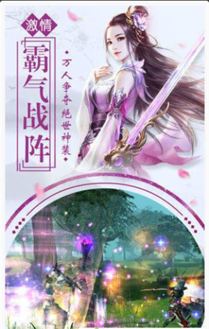 仙剑之紫灵情缘游戏