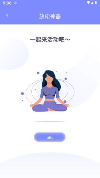 灵动精灵助手APP