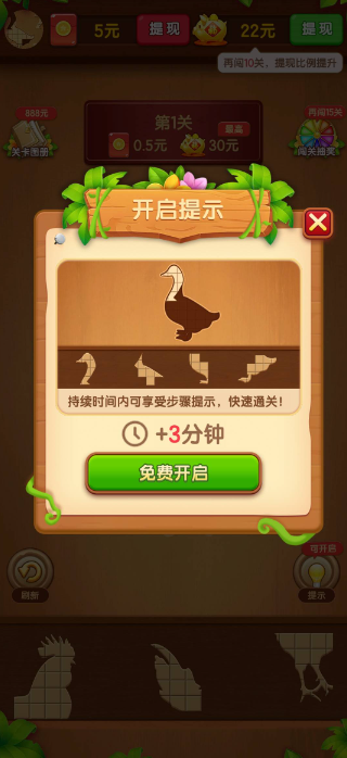 趣味拼图游戏