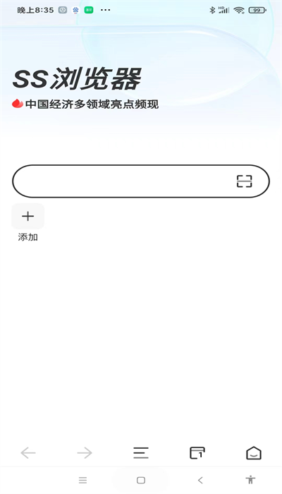 ss浏览器APP