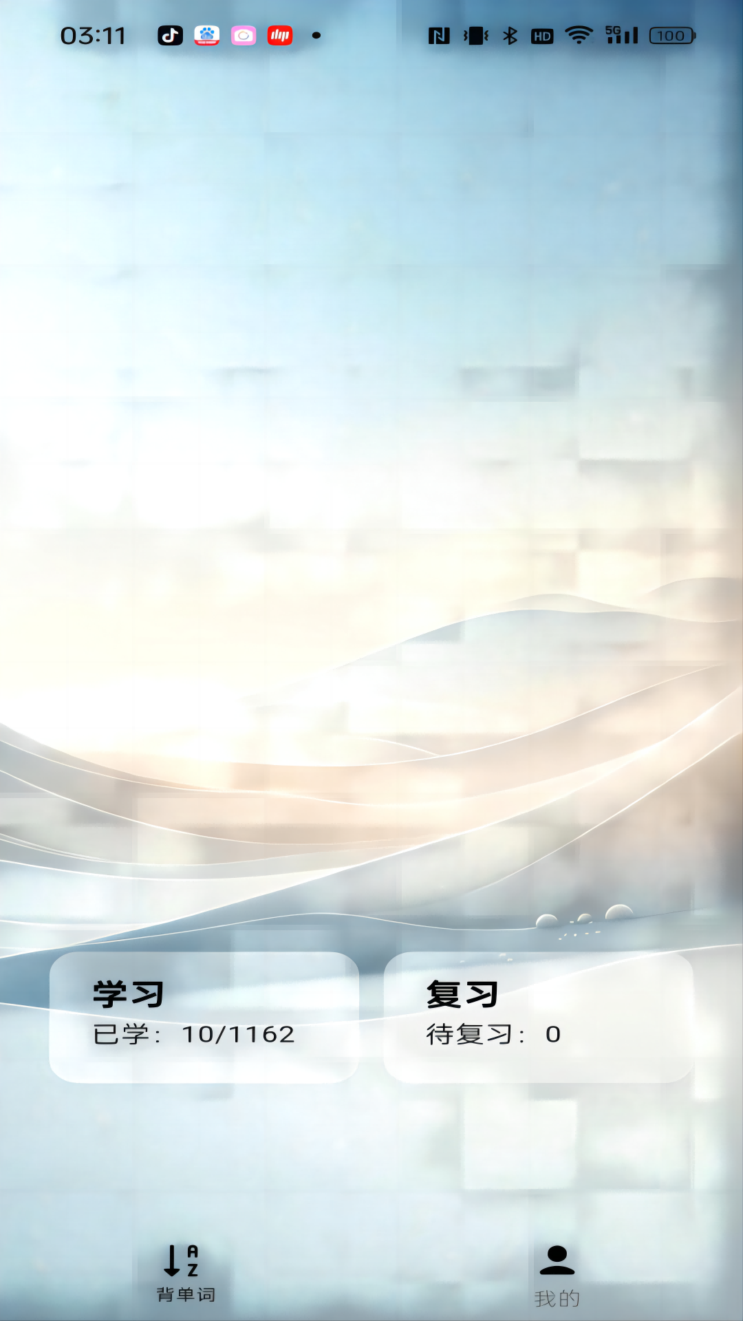 速背单词APP