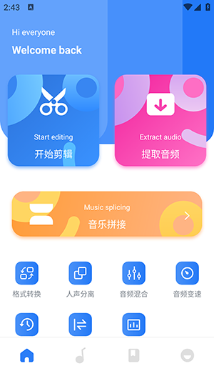 蜜罐音乐APP