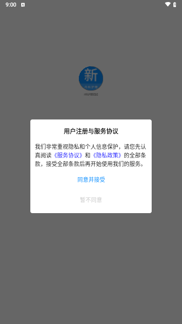 内科护理新题库APP