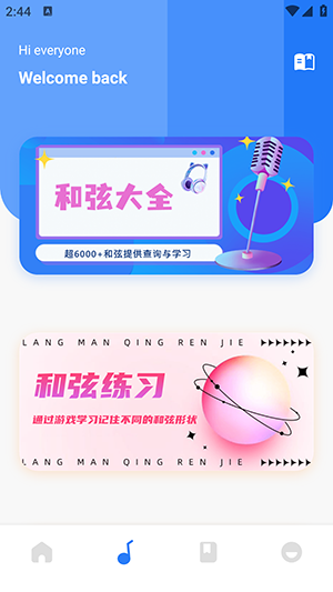 蜜罐音乐APP
