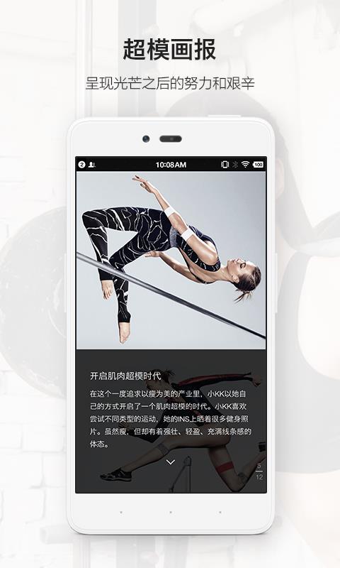 超模25APP
