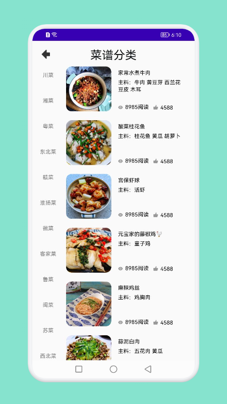 懒人饭馆APP