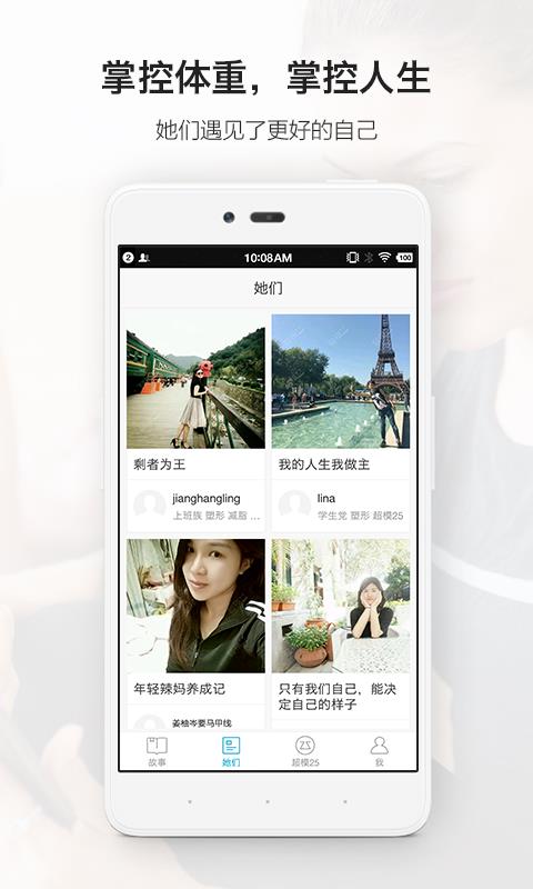 超模25APP