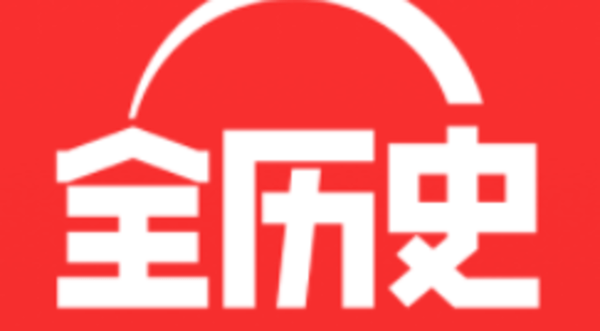 历史软件哪个好