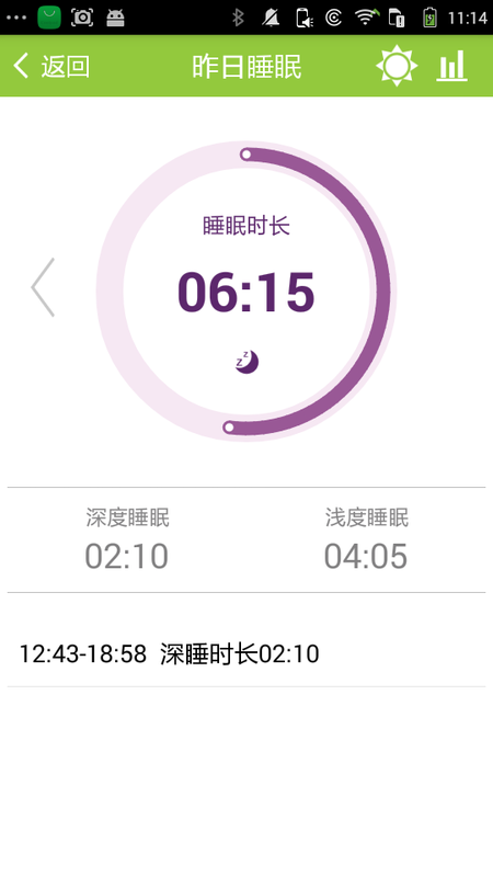 握奇穿戴APP