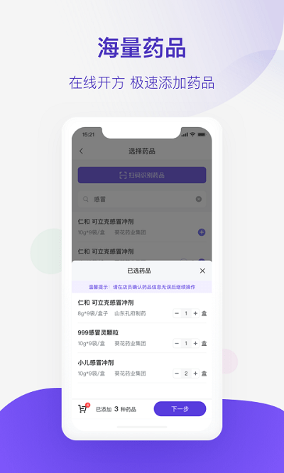 极诊APP