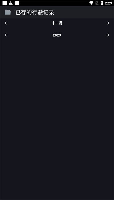 AA车速表APP
