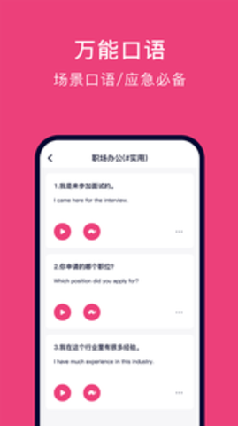 零基础韩语APP