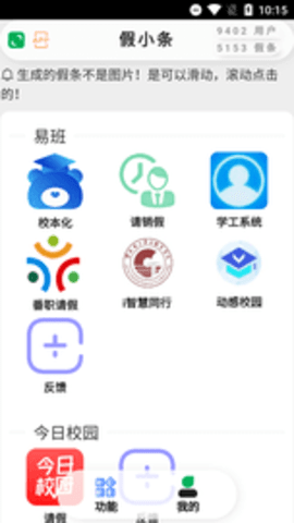 假小条 第1张图