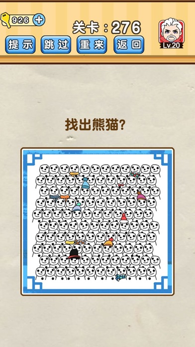 脑洞先生游戏