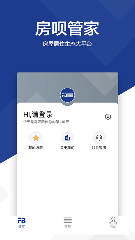 房呗APP