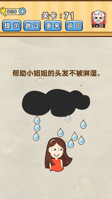 脑洞先生游戏