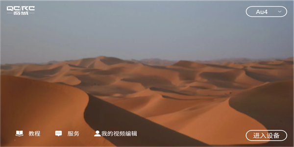 奇城APP
