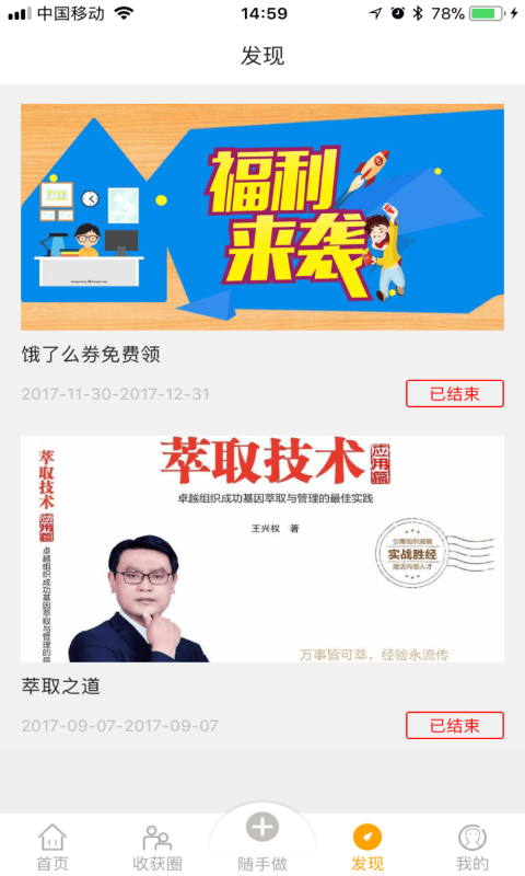筑医台学院APP