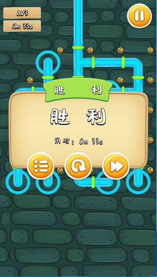 接通水管游戏