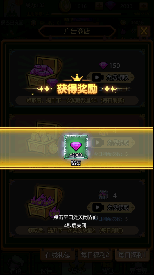 异世界当欧皇游戏游戏
