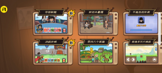 夺回秋雅游戏游戏