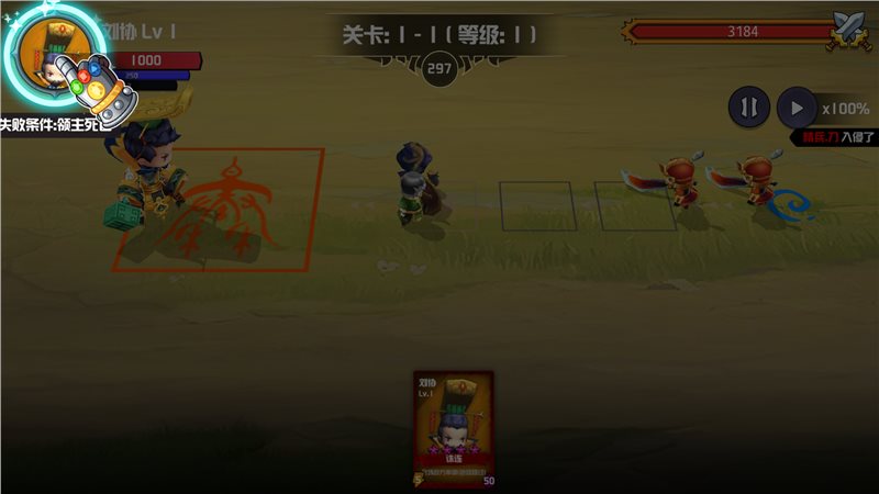 晋升的小兵游戏