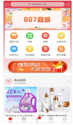 807商城APP