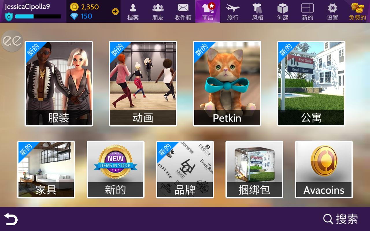 模拟生活3D虚拟世界中文游戏
