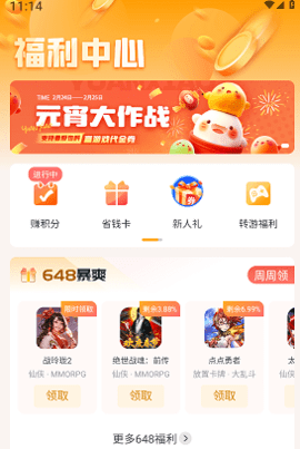 福利兔 第1张图