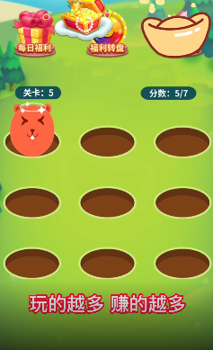 哈喽打地鼠游戏