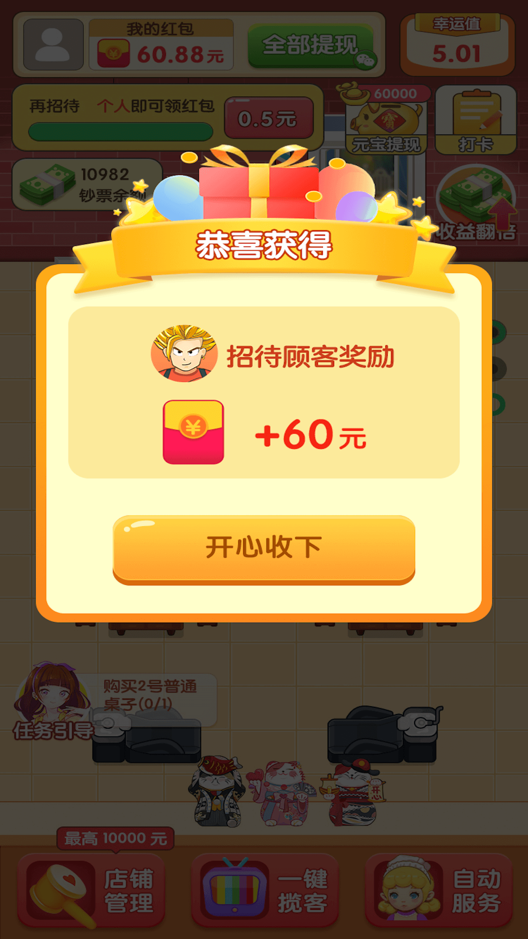 欢乐理发店游戏游戏