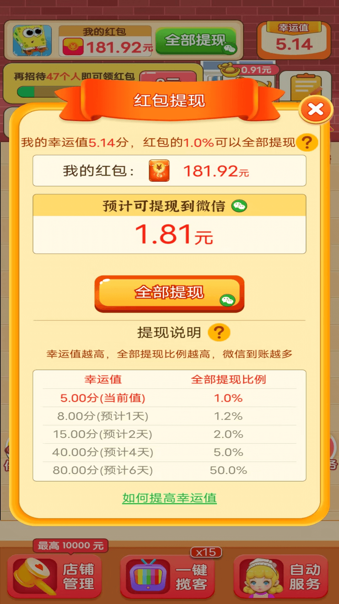 欢乐理发店游戏游戏