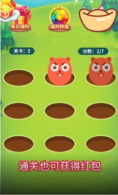 哈喽打地鼠游戏