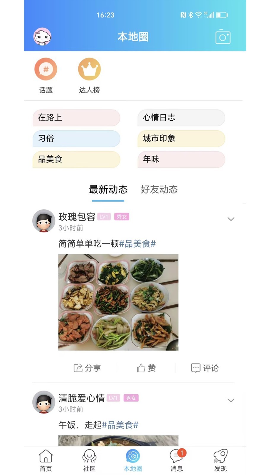 渭南青年网APP