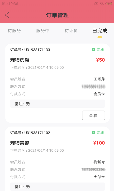 哈佩店员助手APP