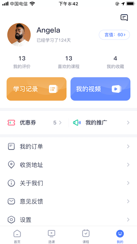 话言话语APP