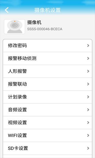 CamHi监控APP