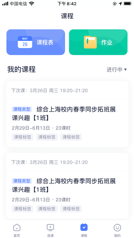 话言话语APP