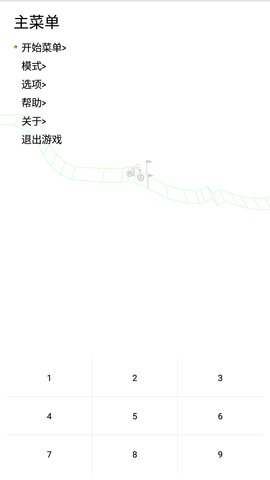 重力车游戏
