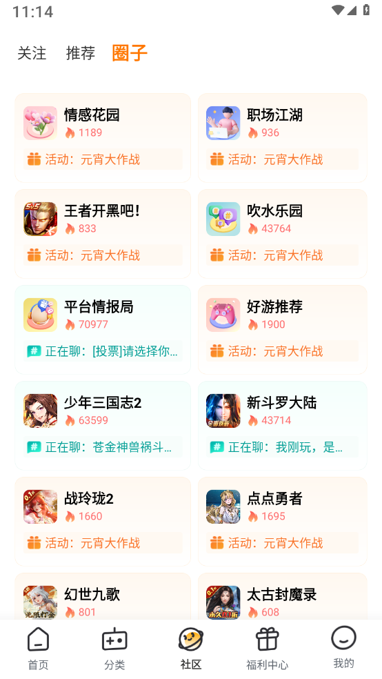 福利兔APP
