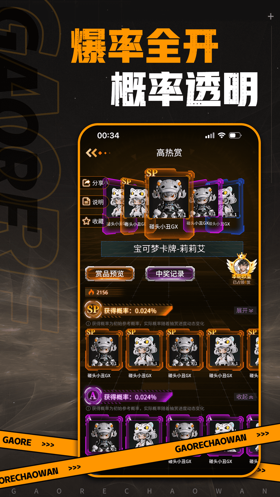 高热潮玩APP