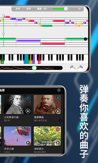 探艺钢琴APP