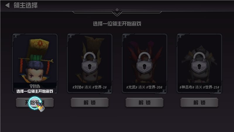 晋升的小兵游戏