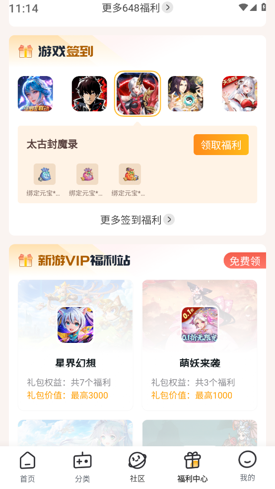 福利兔APP